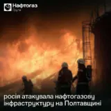 Обстрел Полтавской области – рашисты атаковали газовую инфраструктуру