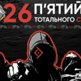 Рух опору СЗГ – створено новий календар