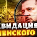 Путін намагався ліквідувати Зеленського на початку війни