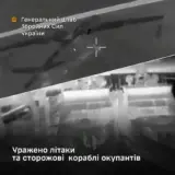 Силы обороны уничтожили корабли и самолеты оккупантов в Крыму