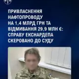 Медведчука звинувачують у заволодінні нафтопроводом за 1,4 мільярда