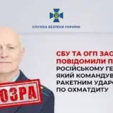 Обстріл Києва – російський генерал наказав завдати ракетного удару по «Охматдиту»