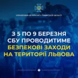 СБУ шукає російських шпигунів у Львові