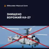 Украинские воины сбили российский вертолет над Черным морем