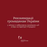 Украинцев призывают воздержаться от поездок в Венгрию