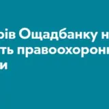 «Ощадбанк» требует от Венгрии вернуть все деньги и золото