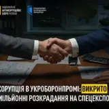 Злочинці вкрали понад 30 мільйонів у «Укроборонпрому»