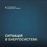 Відключення світла в Україні – частина Києва та кілька областей залишилися без світла
