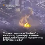 ВСУ ударили по российскому аэродрому
