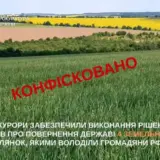 У российских оккупантов отобрали землю в Киеве