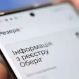Резерв+ не будет работать с 21:00 20 марта до 09:00 21 марта