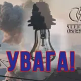 Чернигов полностью обесточен