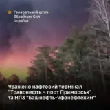 Силы обороны атаковали нефтяной терминал и НПЗ в России