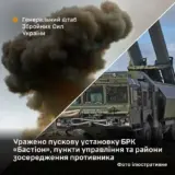 ВСУ нанесли удары по военным объектам рашистов