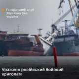 Силы обороны потопили российский ледокол
