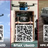 БПАК “UB60D” та НРК “Protector” є в наявності на складі та доступні для замовлення через DOT-Chain та Brave1 Market у межах програм “є-Бали” та Defence