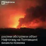 Оккупанты атаковали газовую инфраструктуру на Полтавщине