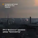 ВСУ ракетами «Фламинго» нанесли удар по российскому заводу