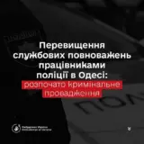 Мобилизация в Украине – в Одессе вспыхнул очередной скандал с мобилизацией