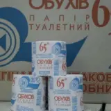 Виробник туалетного паперу з Обухова призупинив роботу через атаку РФ