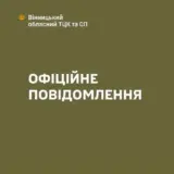 Мобілізація в Україні – у Вінниці чоловік намагався зарізати працівника ТЦК