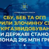В «Укргаздобыче» создали схему на 300 миллионов