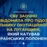 Коллаборант пытал украинских пленных на Луганщине