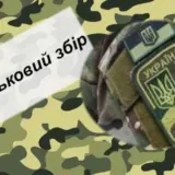 Рада продовжила дію військового збору
