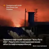 Сили оборони завдали удару по нафтовому терміналу в Ленінградській області