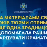 Агент РФ – зрадниця допомагала рашистам бомбардувати Краматорськ