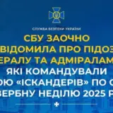 ГУР МО України ідетифікувало російських військових, причетних до ракетного удару по Сумах на Вербну неділю 2025 року
