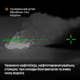 Силы обороны ударили по нефтяным объектам РФ