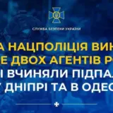 Агент РФ – зрадники здійснювали підпали у Дніпрі та Одесі