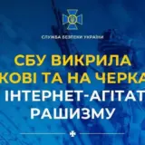 Агент РФ – агитаторов рашизма задержали в двух регионах Украины