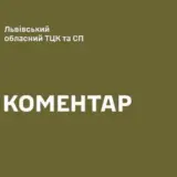 Неизвестные напали на здание ТЦК на Львовщине