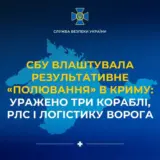 СБУ знищила три російські кораблі