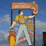 Словаччина почала отримувати російську нафту