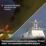 ЗСУ завдали удару по заводу з виробництва дронів і кораблю ФСБ