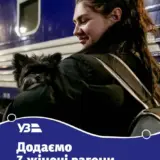 В украинских поездах появятся женские вагоны