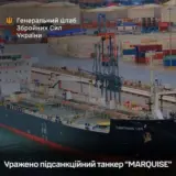 Катера-камикадзе атаковали подсанкционный танкер вблизи Туапсе