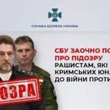Российские оккупанты готовят крымских детей к войне против Украины
