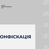 У хмельницького чиновника забрали 7 мільйонів