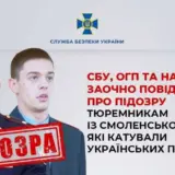 Российские тюремщики массово пытали украинских военнопленных
