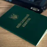 У Міноборони анонсували зміни процесу мобілізації
