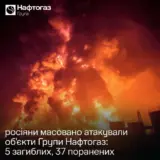 Обстрел Украины – оккупанты массированно атаковали объекты Нафтогаза