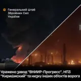 Сили оборони завдали ударів по ВПК, НПЗ та ряду інших об’єктів ворога