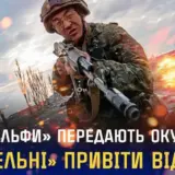 Спецназ СБУ ликвидировал 10 тысяч оккупантов