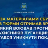 Предатель, пытавшийся скрыться от правосудия, получил 15 лет тюрьмы