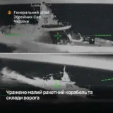 Сили оборони атакували російський ракетний корабель