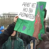У РФ «дыра» в бюджете